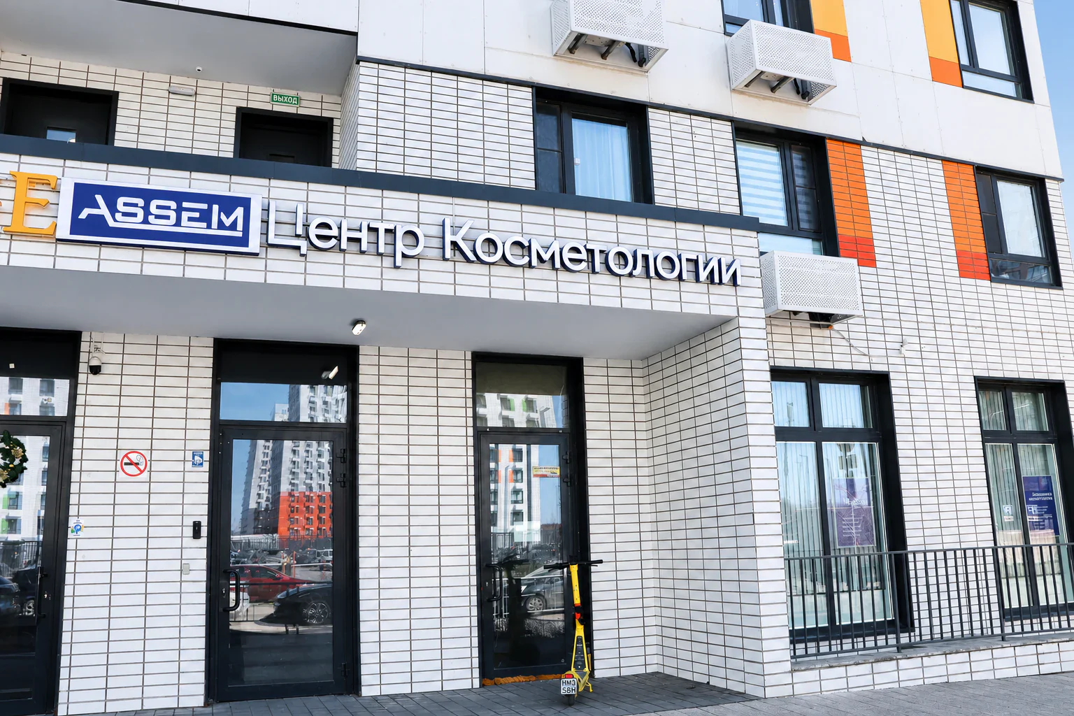 Вход в центр — Центр косметологии ASSEM