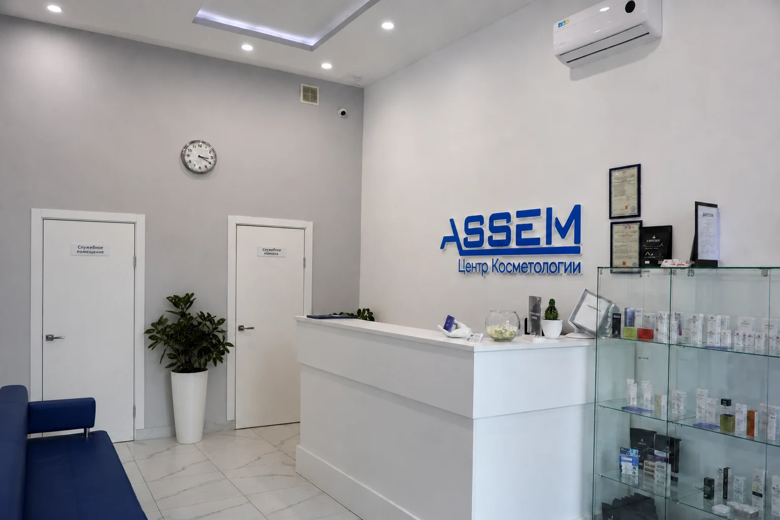 Ресепшен — общий вид — Центр косметологии ASSEM